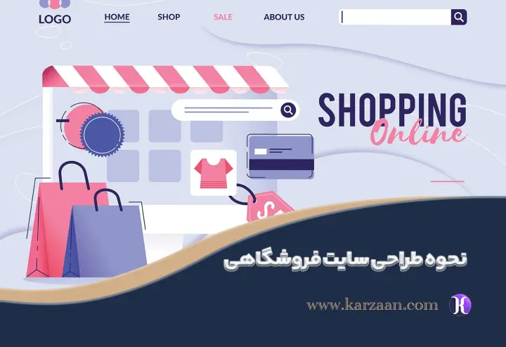 مراحل طراحی سایت فروشگاهی 