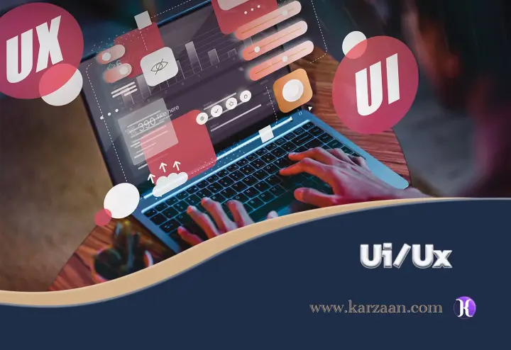 طراحی ui/ux چیست؟اهمیت طراحی رابط کاربری و تجربه کاربری