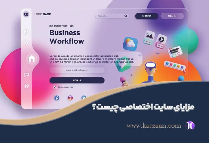مزایای سایت اختصاصی چیست؟چرا سایت شخصی بهترین انتخاب شماست؟