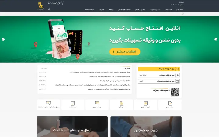 سیستم هدایت تراکنش فنآپ - ۱