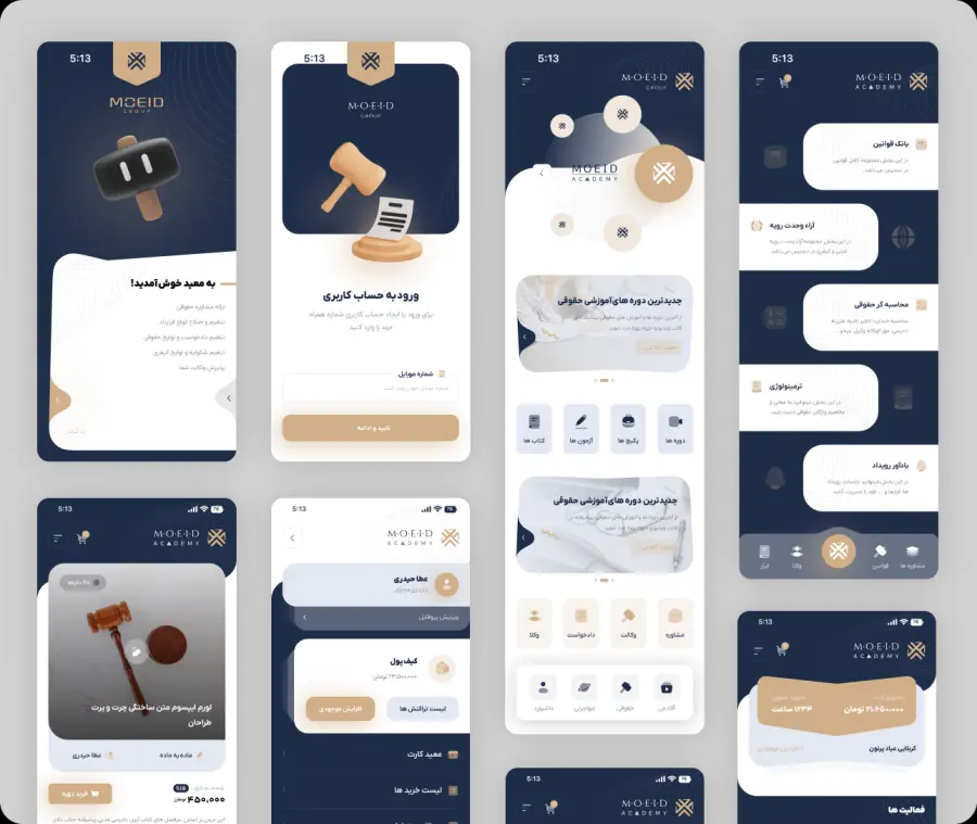 اپلیکیشن خدمات حقوقی معید - ۲