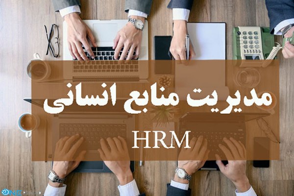 انواع نرم افزارهای سازمانی