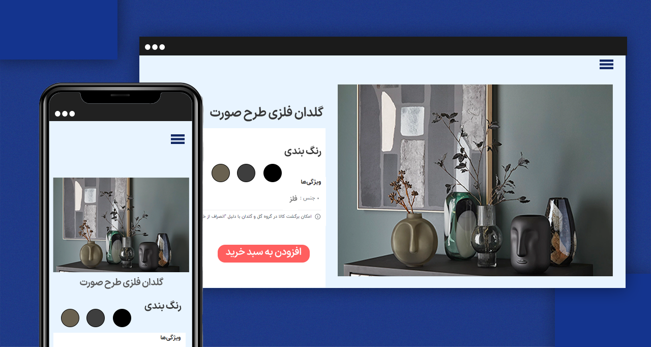 تفاوت طراحی  سایت ریسپانسیو و تطبیقی